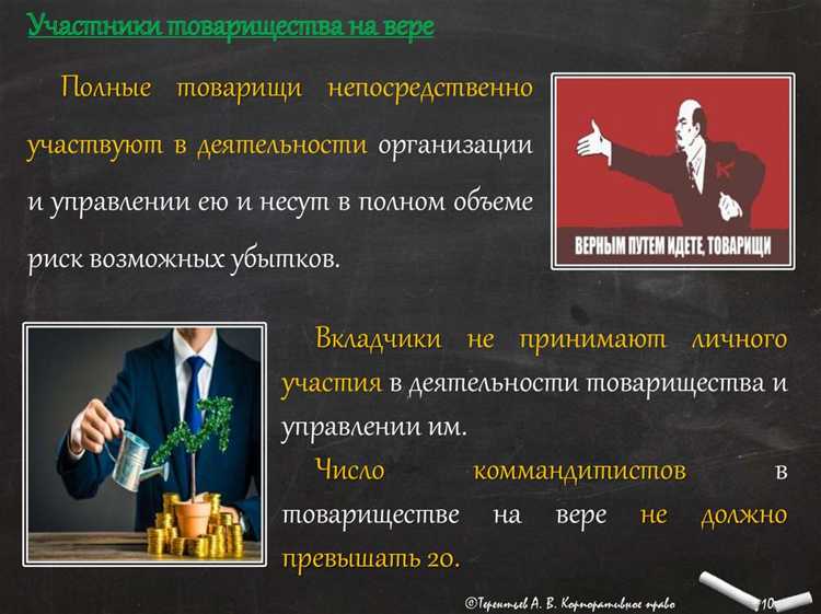 Как оформляется создание и регистрация