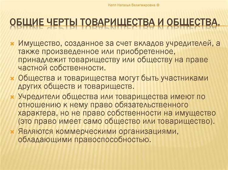 Чем отличается хозяйственное товарищество от хозяйственного общества Чем отличается хозяйственное товарищество от хозяйственного общества