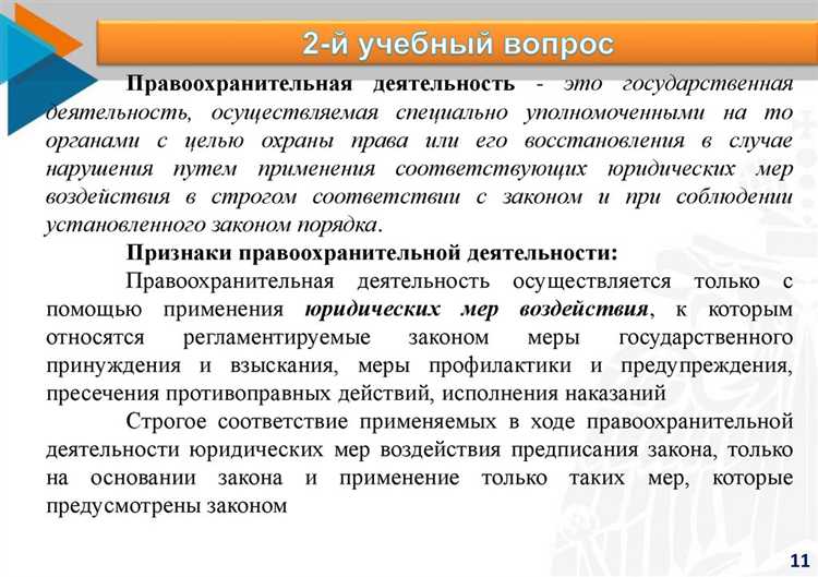 В чём разница между юридической консультацией и оперативным вмешательством
