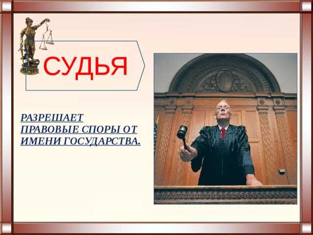 Какие виды ответственности несут представители юридической и правоохранительной сфер