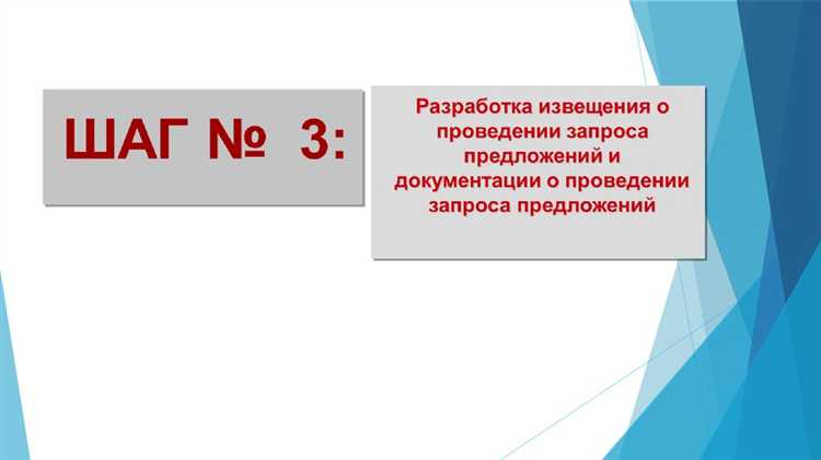 Когда применять запрос котировок: условия и ограничения
