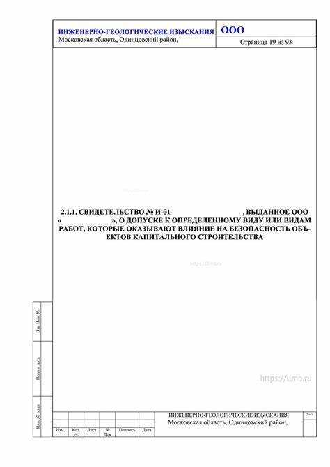Как результаты инженерных изысканий используются в проектировании