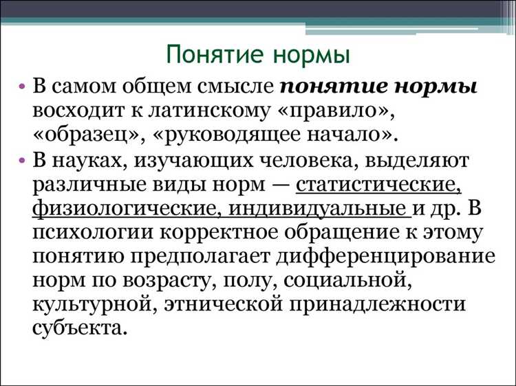 Когда использовать нормы, а когда нормативы на практике