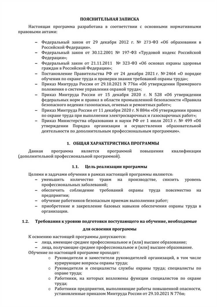 Требования к оборудованию постоянных постов