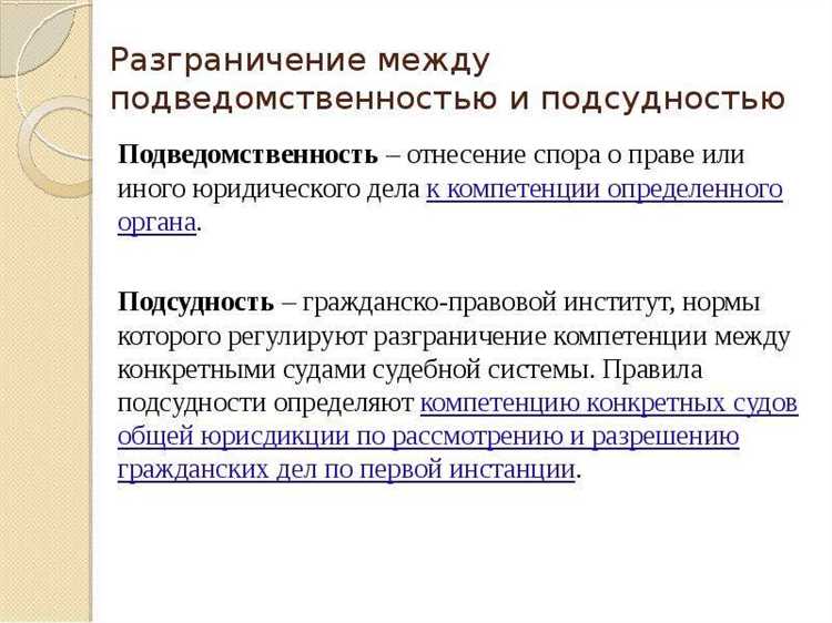 Роль суда при передаче дела по неподведомственности или неподсудности