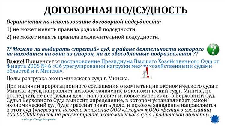 Когда спор подведомствен арбитражному суду, а когда – суду общей юрисдикции