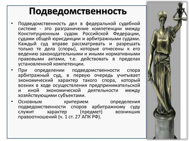 Чем подведомственность отличается от подсудности Чем подведомственность отличается от подсудности