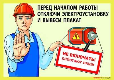 Как уголок по охране труда способствует соблюдению законодательства