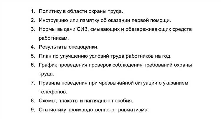 Чем полезен уголок по охране труда работодателю