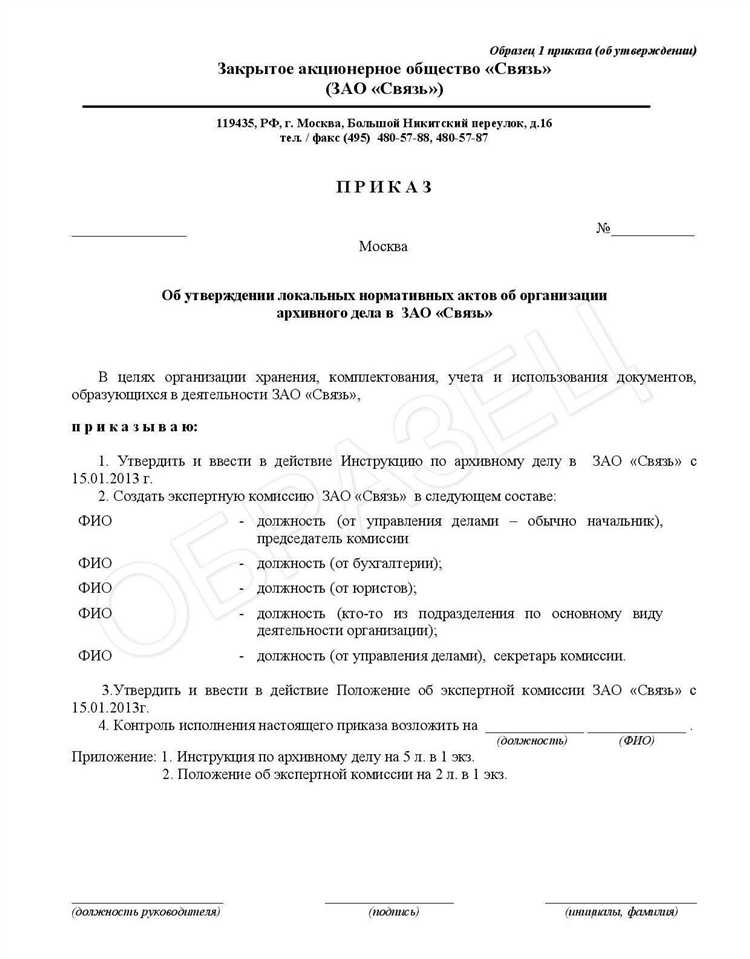 Примеры использования постановлений и распоряжений в практике