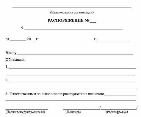 Чем постановление отличается от распоряжения Чем постановление отличается от распоряжения