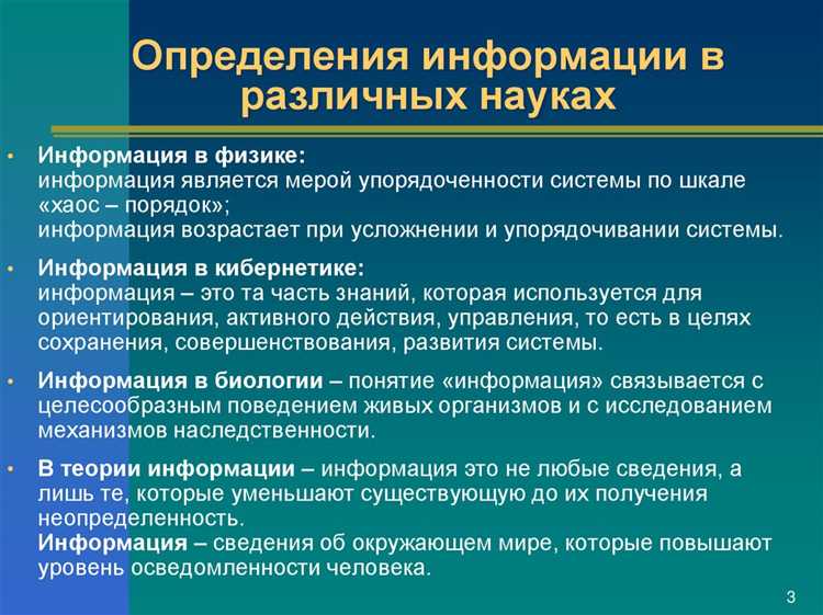Что происходит при нарушении правил предоставления информации в сфере государственных услуг?
