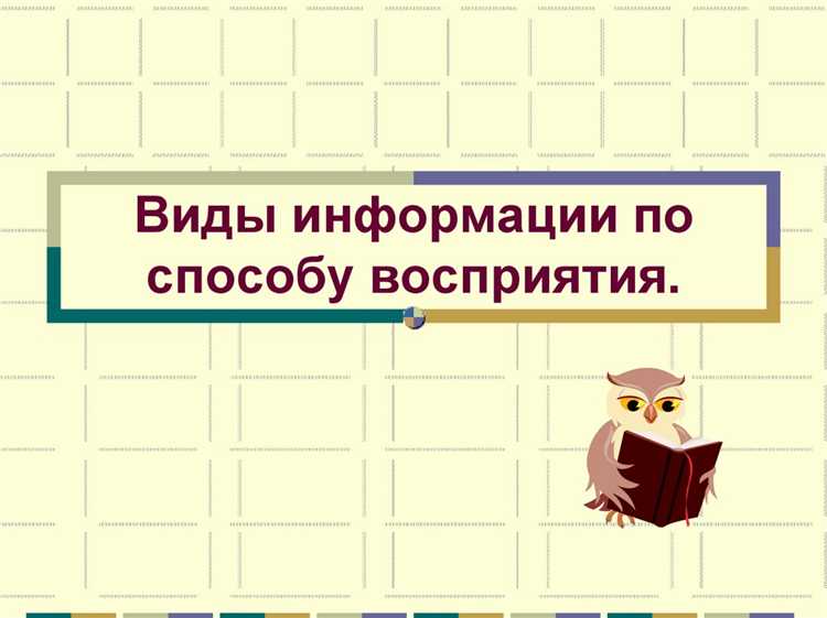 Как правильно организовать процесс предоставления информации в корпоративной среде?