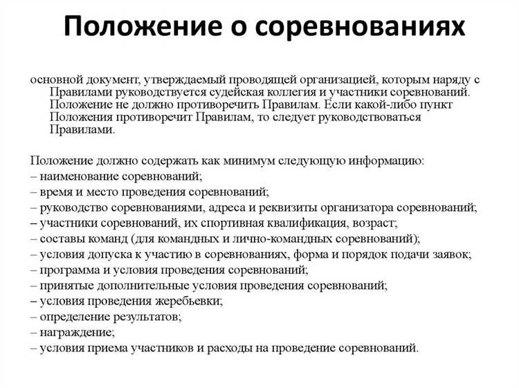 Медицинские требования к участникам