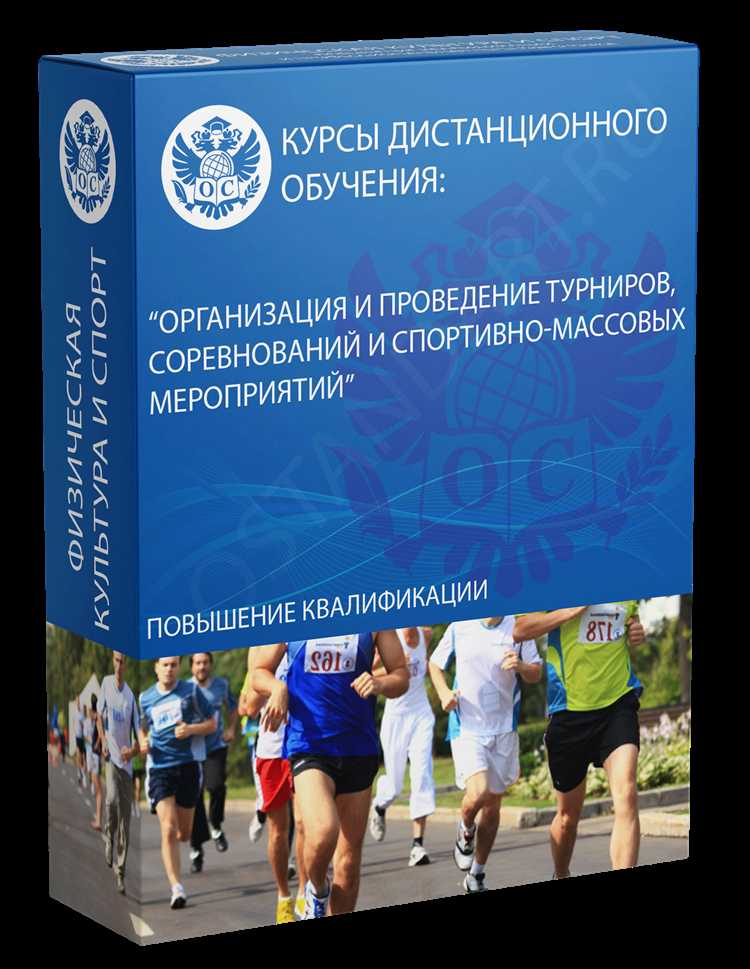 Роль организатора в проверке соответствия требованиям