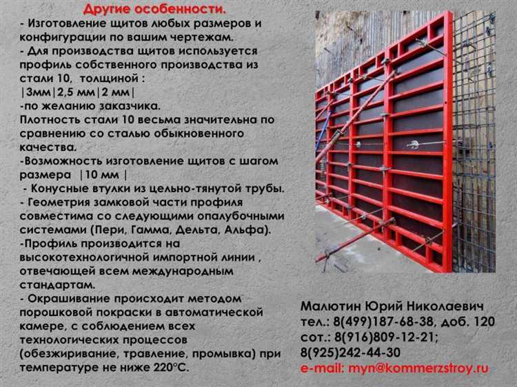 Ограничения по высоте и способам штабелирования опалубки