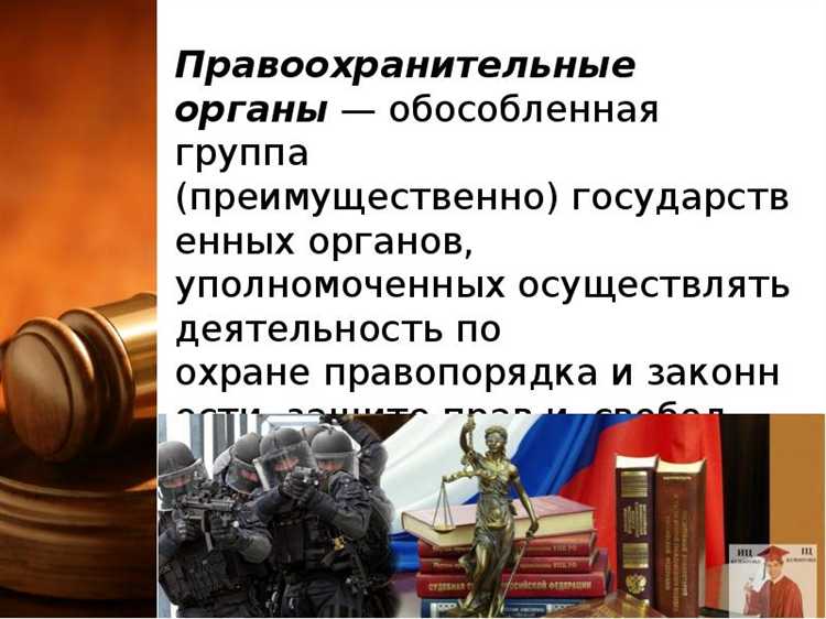 Правовой статус сотрудников правоохранительных органов