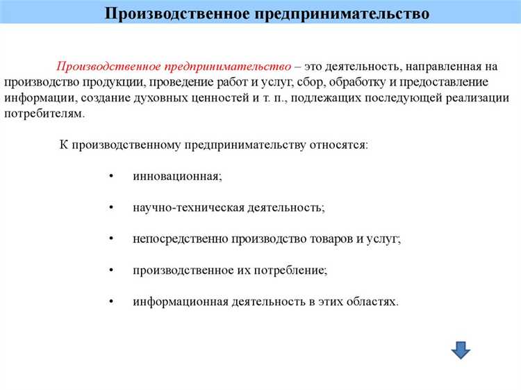 Чем регулируются пределы распоряжения предпринимательской деятельностью Чем регулируются пределы распоряжения предпринимательской деятельностью