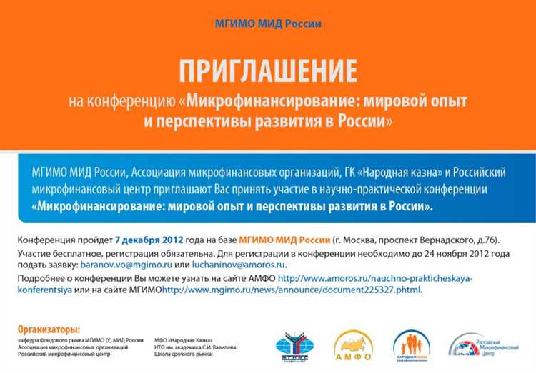 Сравнение формата и продолжительности собрания и конференции работников