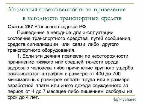 Какие обстоятельства указывают на неосторожность при совершении деяния