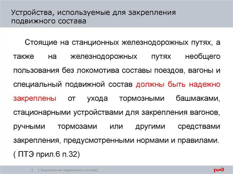 undefinedВажную роль в организации использования станционных путей играет соблюдение порядка при маневровой работе. </em>Маневровые локомотивы должны следовать четкому плану движения, который учитывает не только технические параметры пути, но и условия внешней среды, такие как погодные условия или перегрузка станции. На станциях с высокой интенсивностью движения железнодорожные пути должны быть разделены на зоны, каждая из которых обслуживает определенную категорию поездов и определенные виды работы.»></p><div class='code-block code-block-3' style='margin: 8px 0; clear: both;'>
<!-- 2samhaim -->
<script src= 