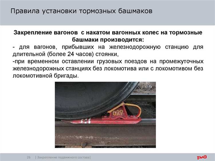 Роль диспетчерского управления в назначении путей для движения поездов