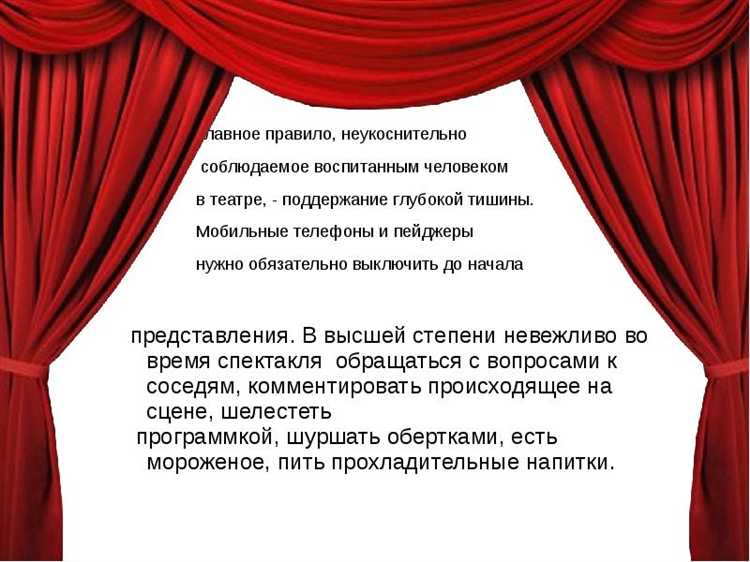 Как определяется временной промежуток ночной работы для сотрудников театра