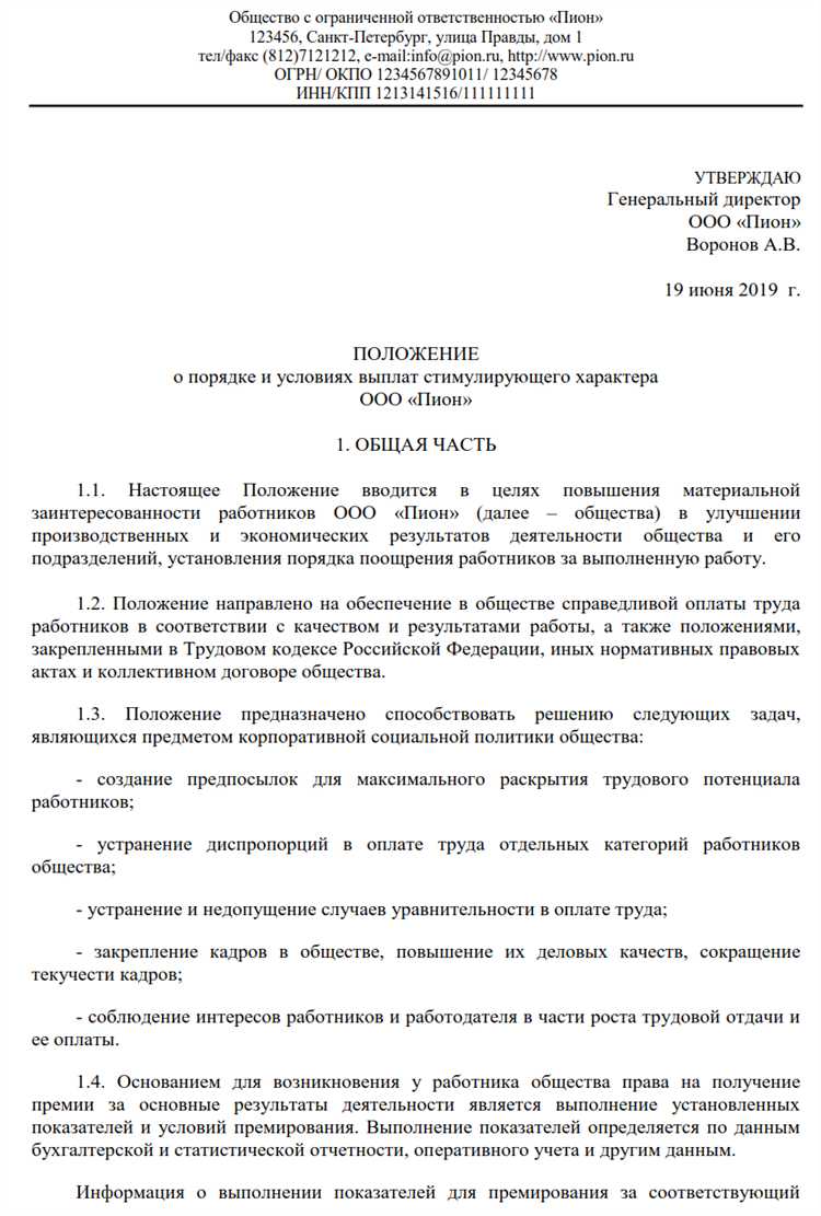 Чем вправе руководствоваться учреждение при разработке положения о стимулирующих выплатах