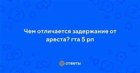 Что означает арест имущества и в каких случаях он применяется