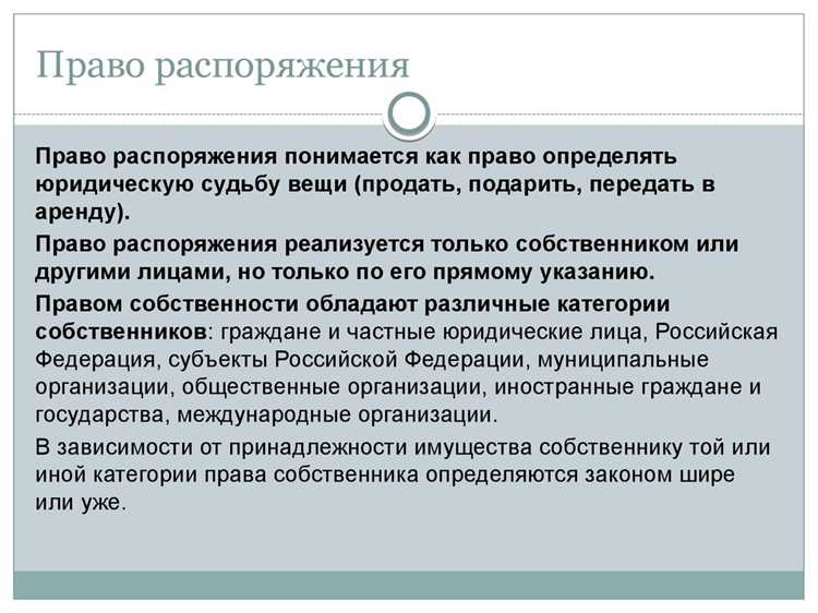 Ограничения и риски при передаче прав распоряжения Geetest