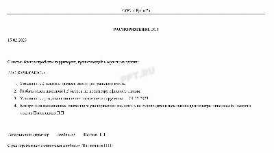 Чем характеризуется право распоряжения geetest Чем характеризуется право распоряжения geetest