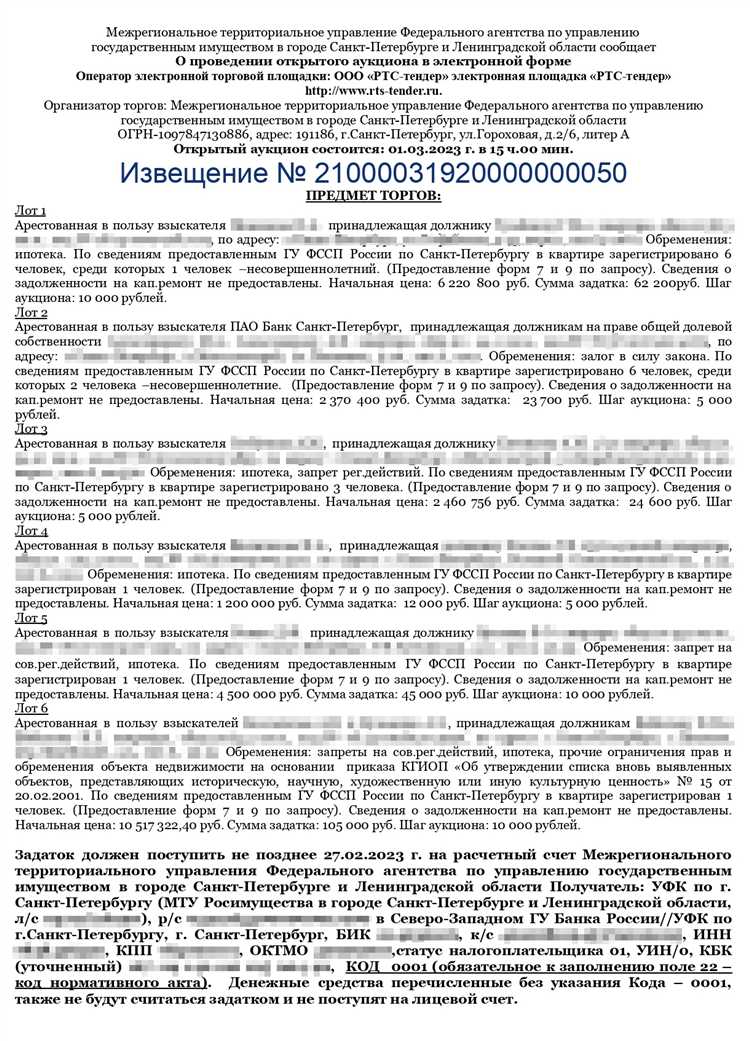 Чем является извещение о проведении торгов Чем является извещение о проведении торгов