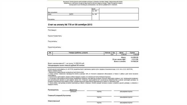 Чем отличается акцепт от встречного предложения