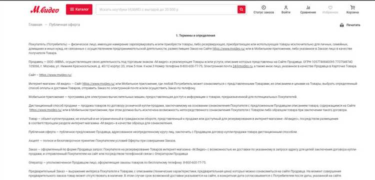 Что происходит с офертой при получении ответа с изменениями