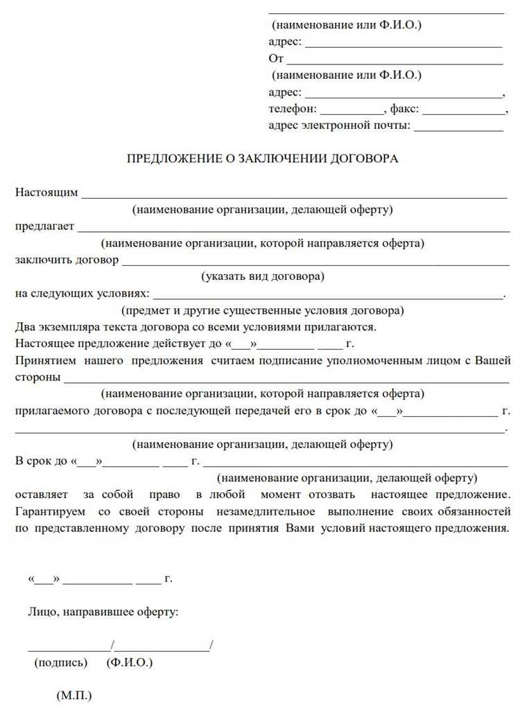 Как правильно реагировать на ответ с новыми условиями