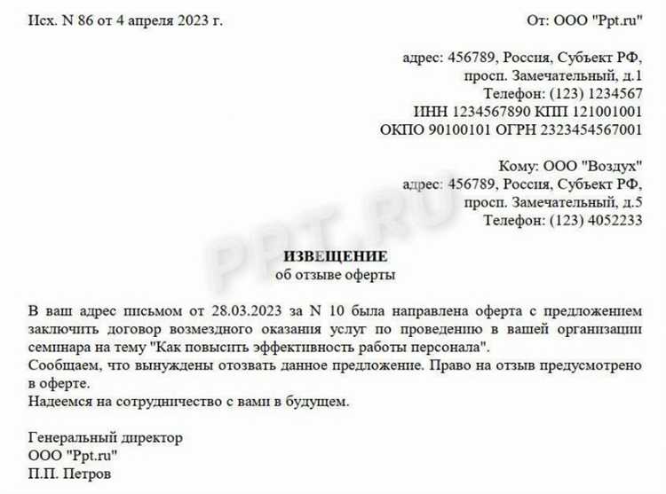 Чем является ответ на оферту содержащий измененные условия договора Чем является ответ на оферту содержащий измененные условия договора