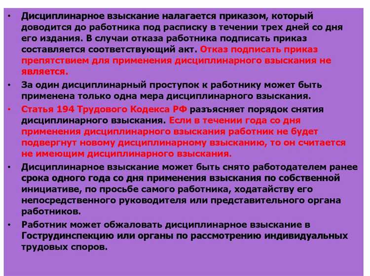 Практические рекомендации по поддержанию трудовой дисциплины в коллективе