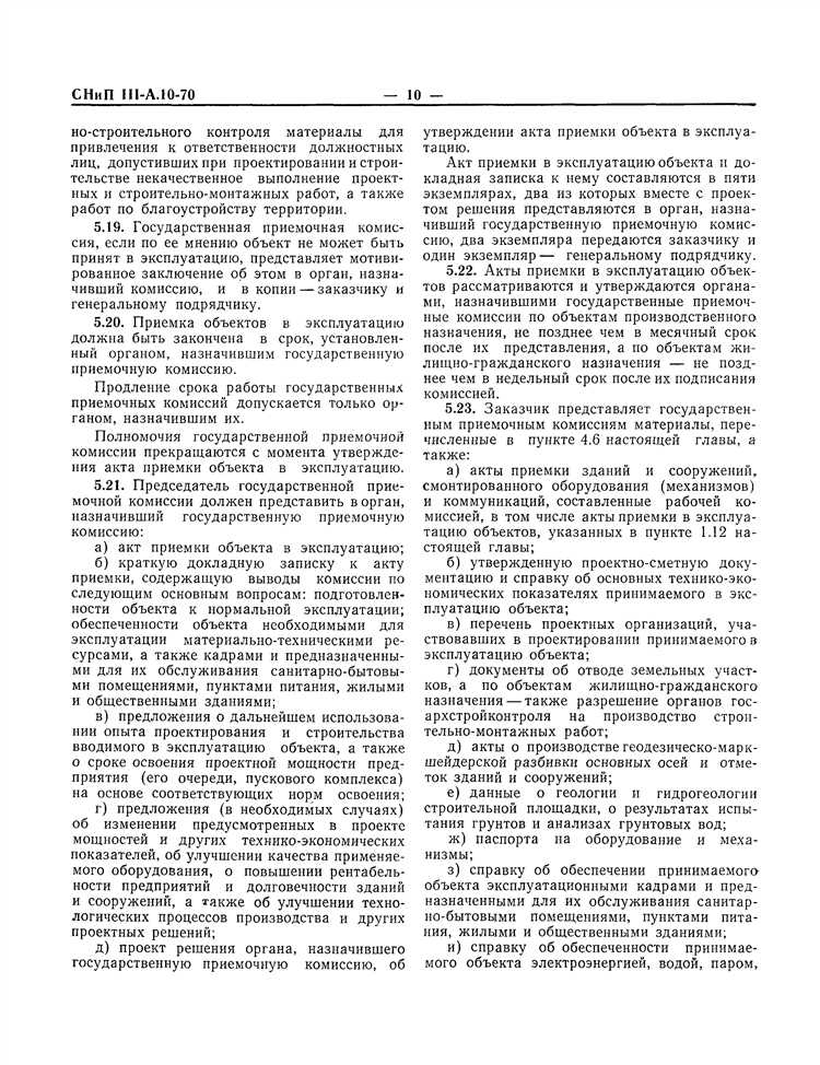 Как нормативы, заменяющие СНИП, влияют на проектирование объектов