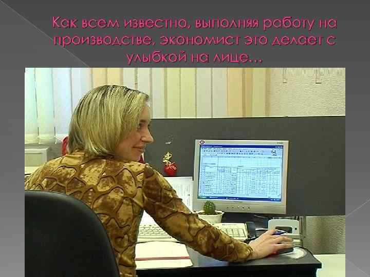 Составление и контроль исполнения бюджета предприятия