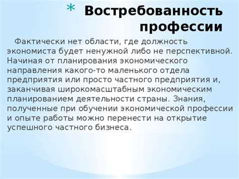 Чем занимается экономист на предприятии кратко