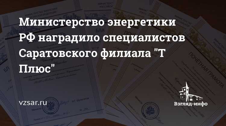 Регулирование электроэнергетического сектора и распределение ресурсов