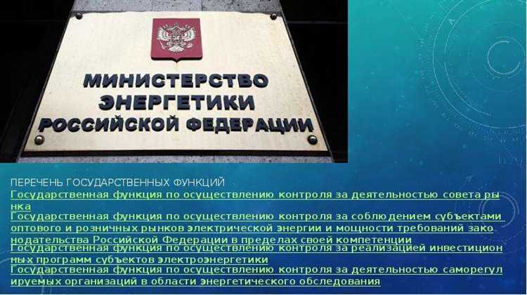 Ведение государственной политики в области нефтегазового комплекса