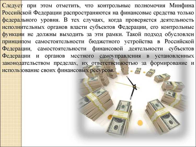 Разработка налоговой политики и регулирование налоговых поступлений