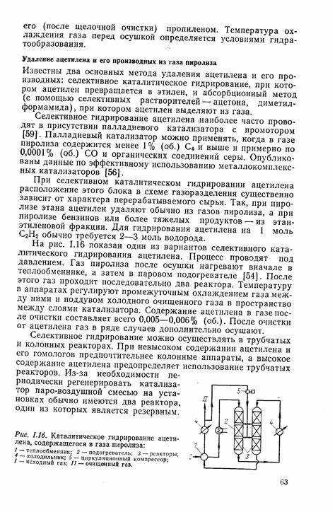Последствия применения химических реагентов при отогреве ацетиленопроводов