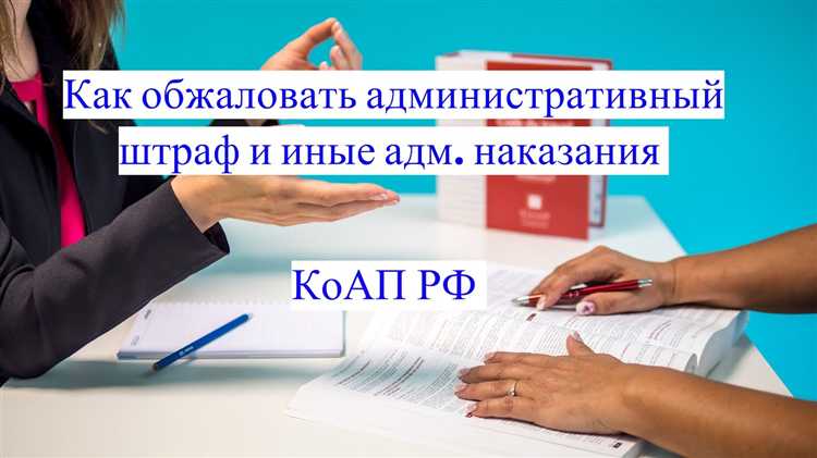 Как проверить, аннулирован ли административный штраф