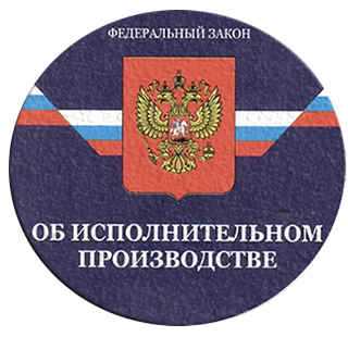 Через какое время приставы закрывают исполнительное производство Через какое время приставы закрывают исполнительное производство