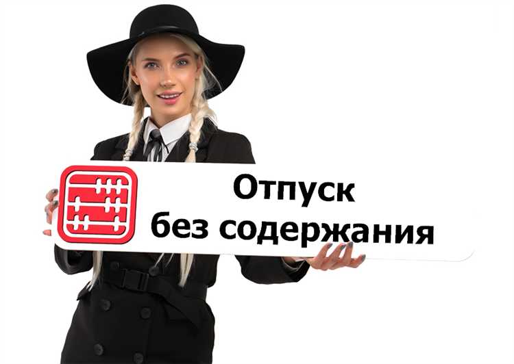 Какие ограничения по времени между отпусками для сотрудников на испытательном сроке