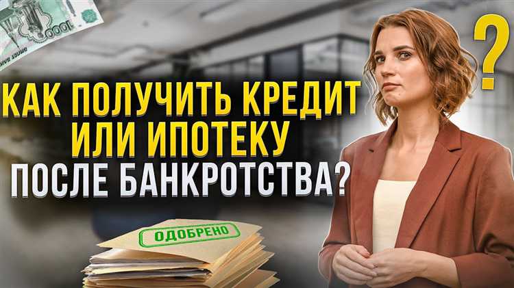 Риски и последствия продажи квартиры до завершения процедуры банкротства
