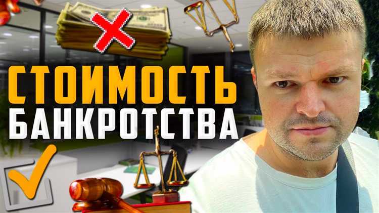 Как избежать задержек в процессе продажи квартиры после банкротства?