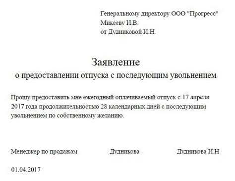 Особенности увольнения в первый рабочий день